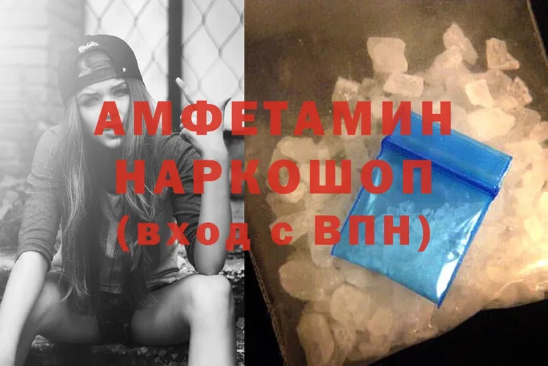 Amphetamine Розовый  Ворсма 