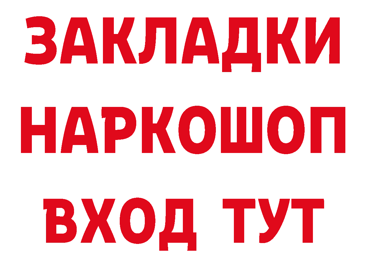 КЕТАМИН ketamine как войти это hydra Ворсма